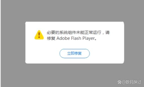 flash安装好打不开怎么办