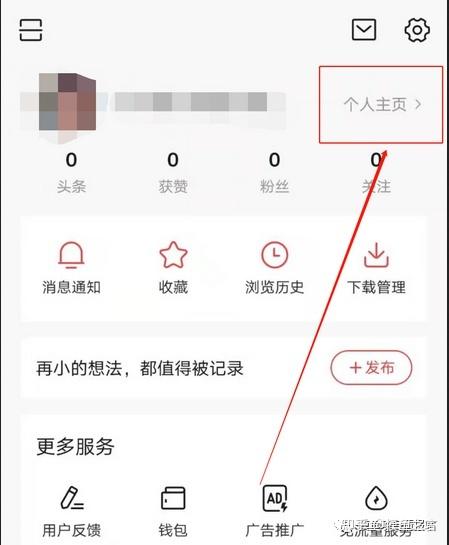 今日头条实名认证赚钱