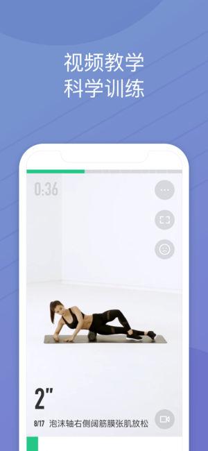 keep破解版课程内容