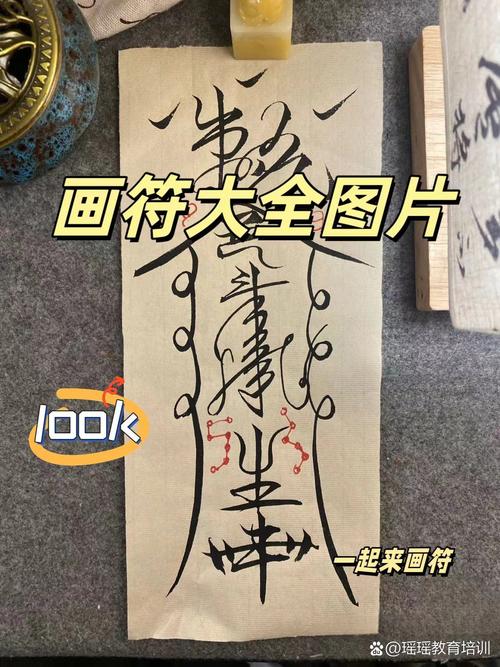 画符保护物种