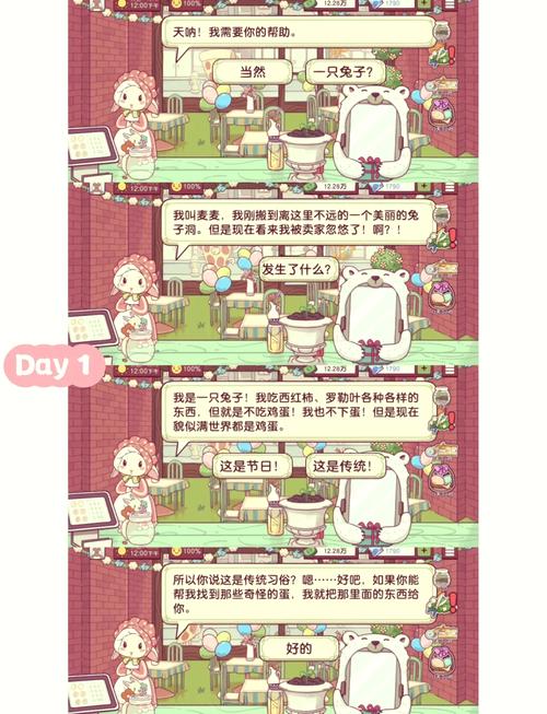 冬日狂想曲怀孕彩蛋详情