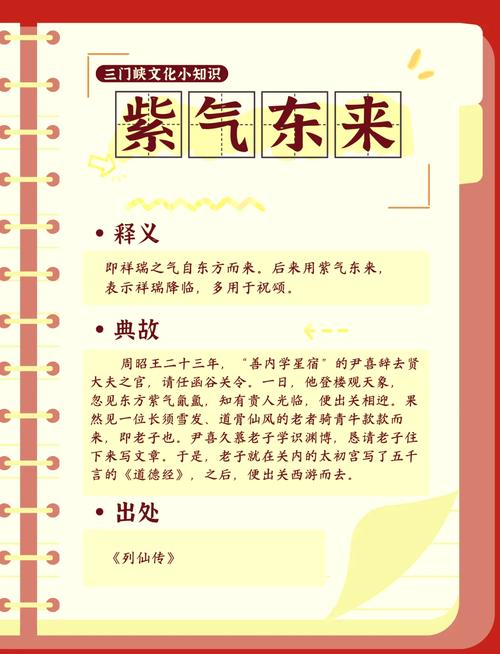 紫风暗示什么