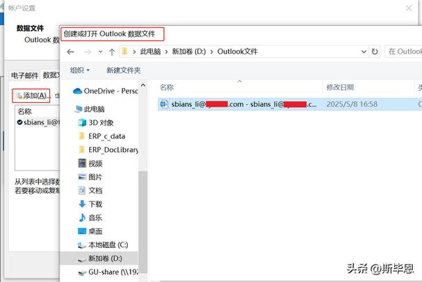 增加outlook邮箱内存