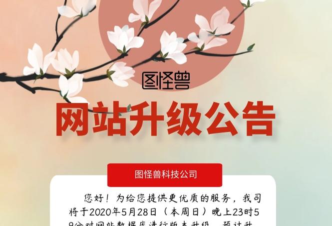 网站升级一般要多久截图3