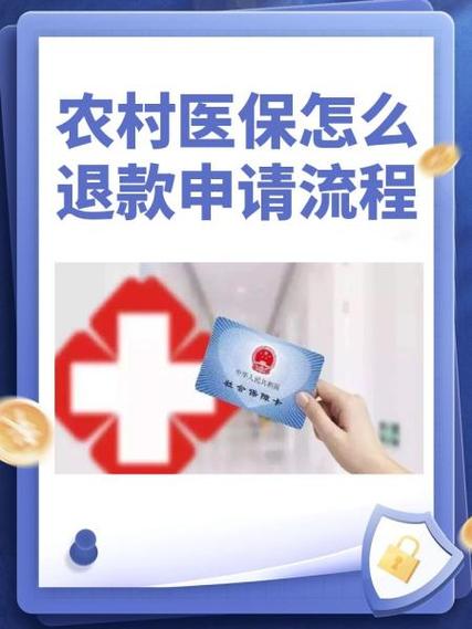 手机退保需要什么资料
