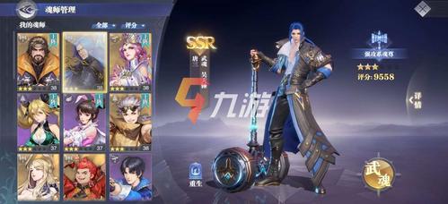 斗罗大陆魂师对决官服下载手机版