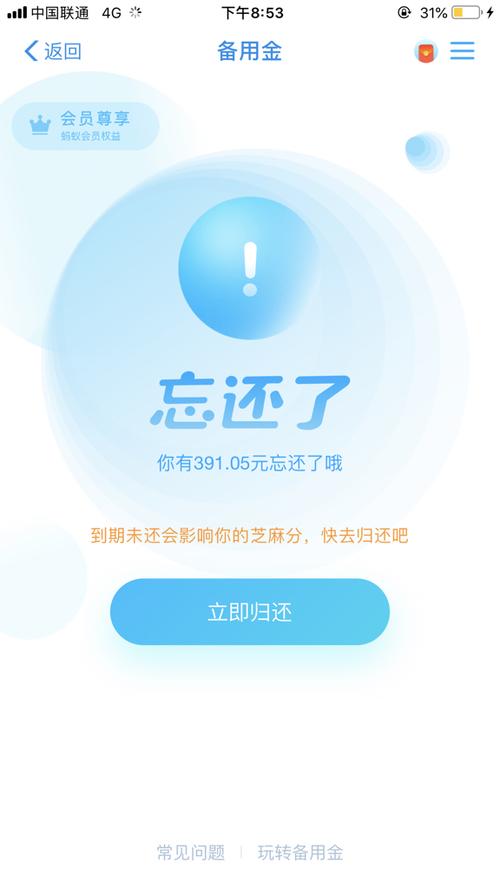 这个月欠费下个月还会继续扣吗