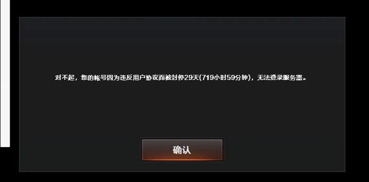 穿越火线66-1封号怎么解