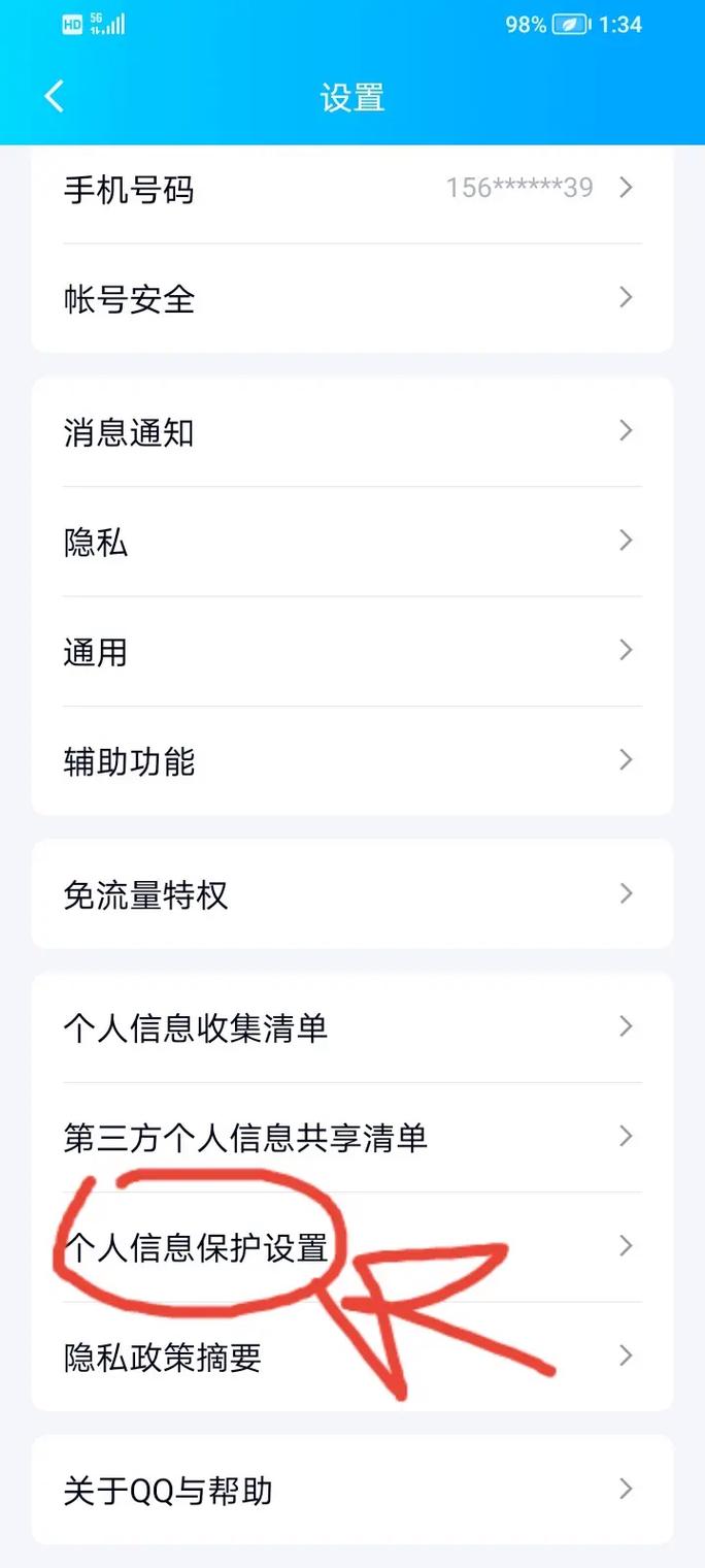手机qq视频关闭自己摄像头