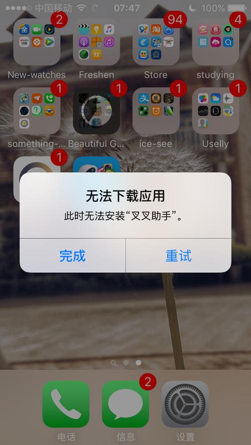 叉叉助手用不了了怎么办