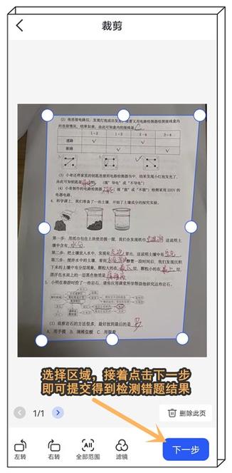 如何处理手机拍的卷子截图3