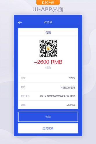 付款扫码app