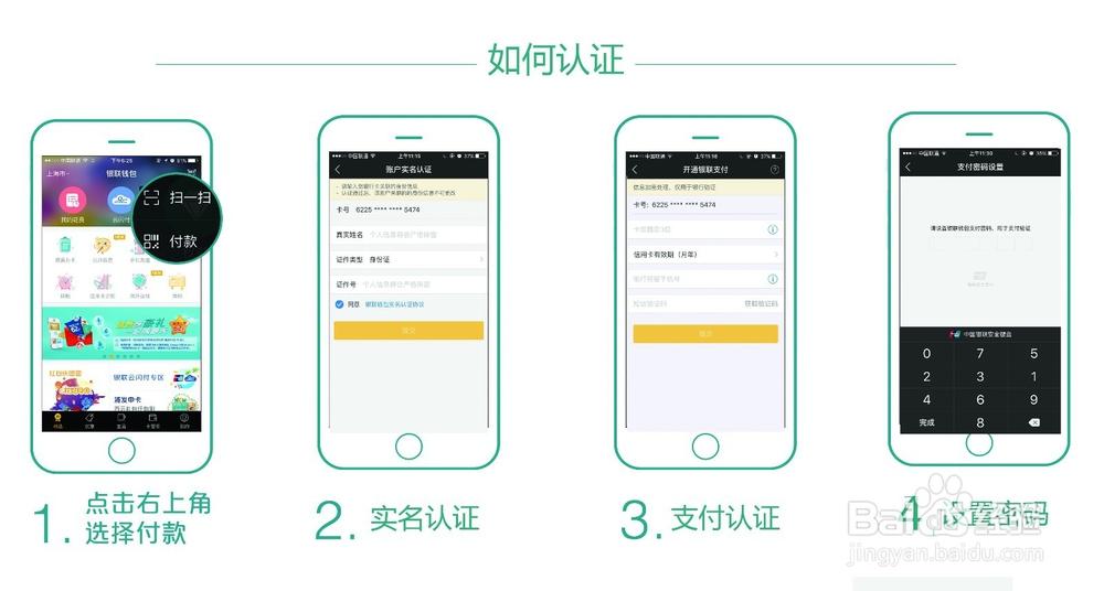 付款扫码app截图2