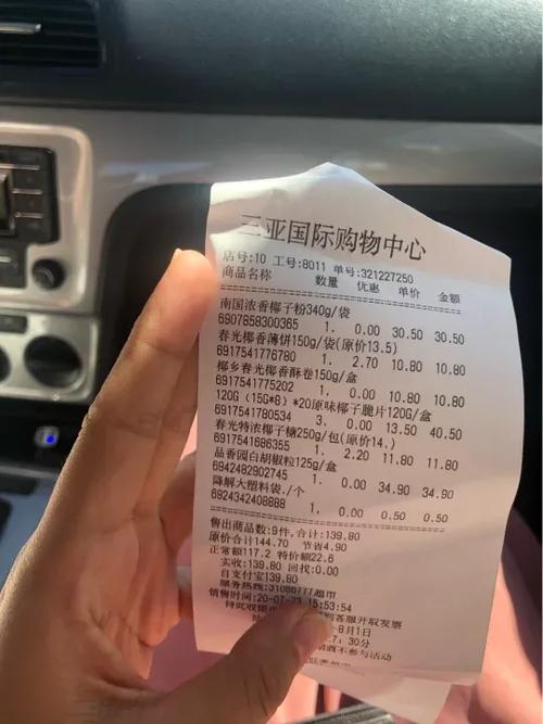 购物小票图片