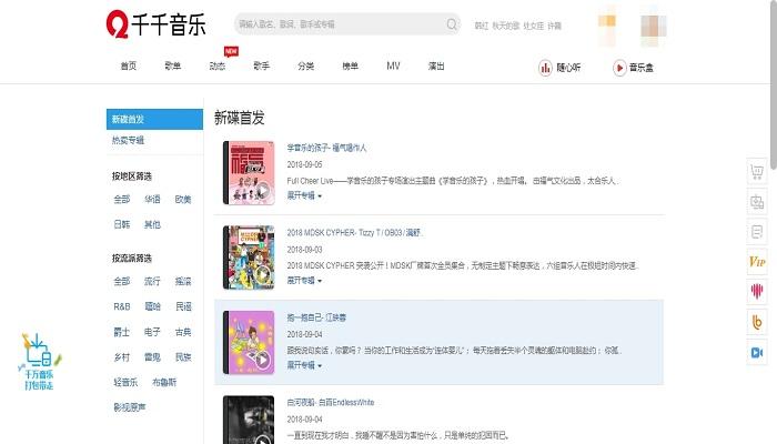 买专辑去哪个网站