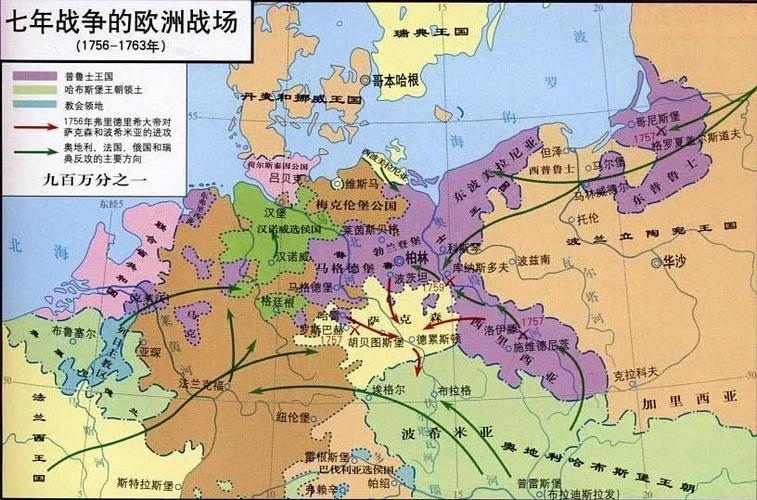 七年战争谁赢了