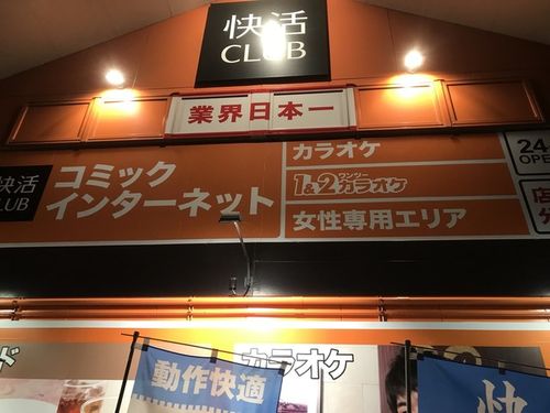 日本fanclub是什么