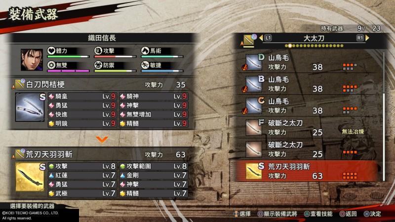 战国无双5秘武怎么获得