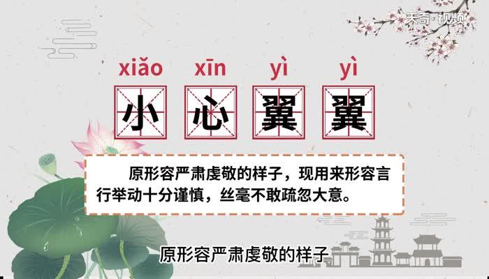 疏忽大意的意思解释