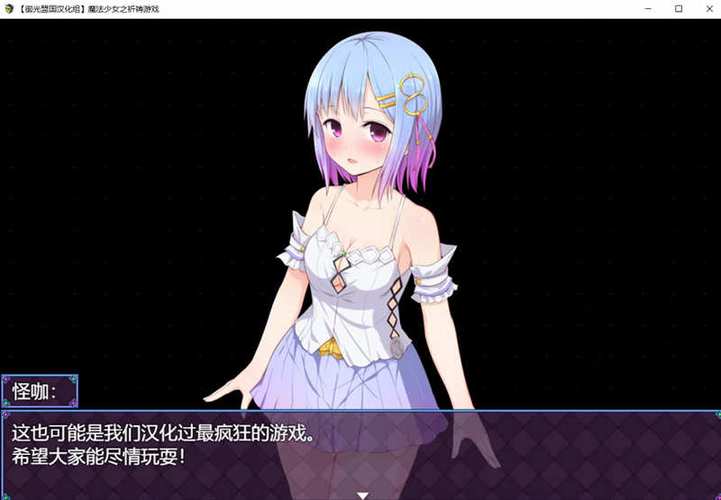 魔法少女之祈祷游戏奖励