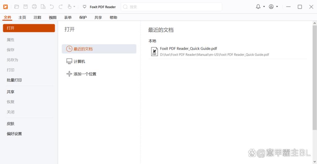 pdf官网下载安装