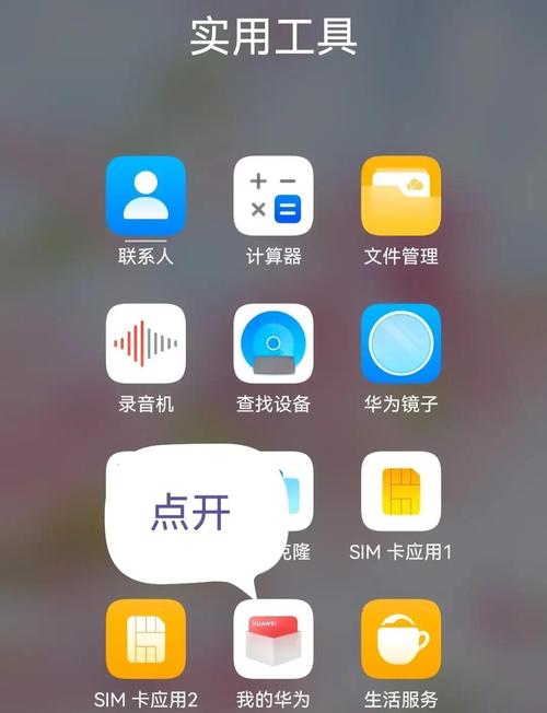 如何让华为手机增内存