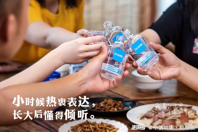江小白的广告音乐