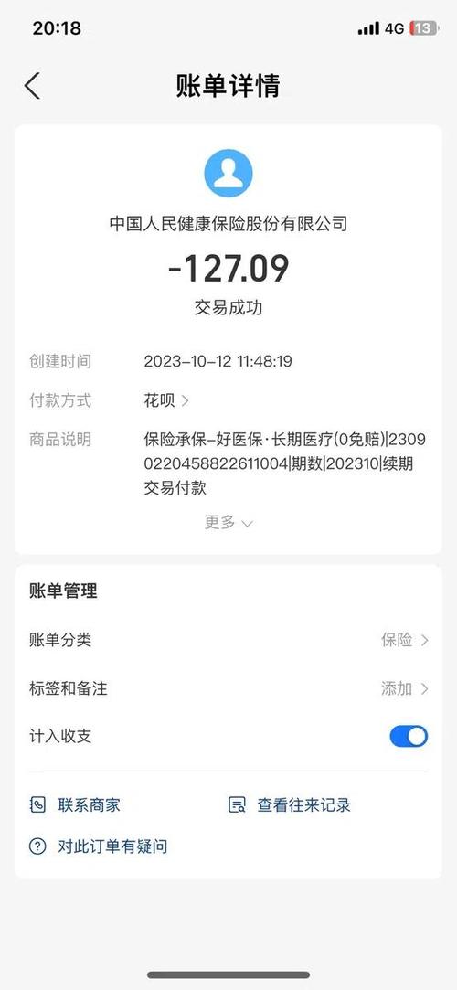 支付宝收款还扣服务费