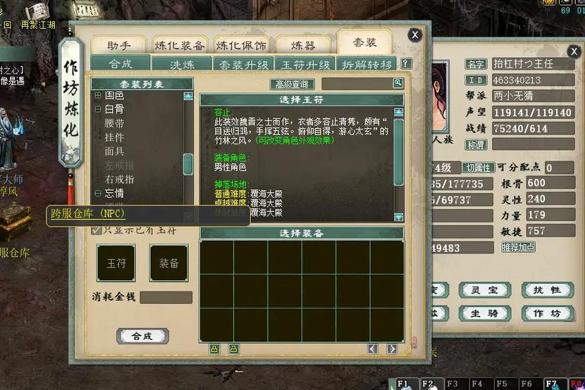 大话搬砖赚钱方法
