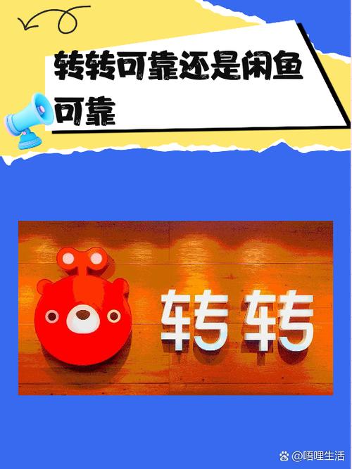 闲鱼的二手手机靠谱吗