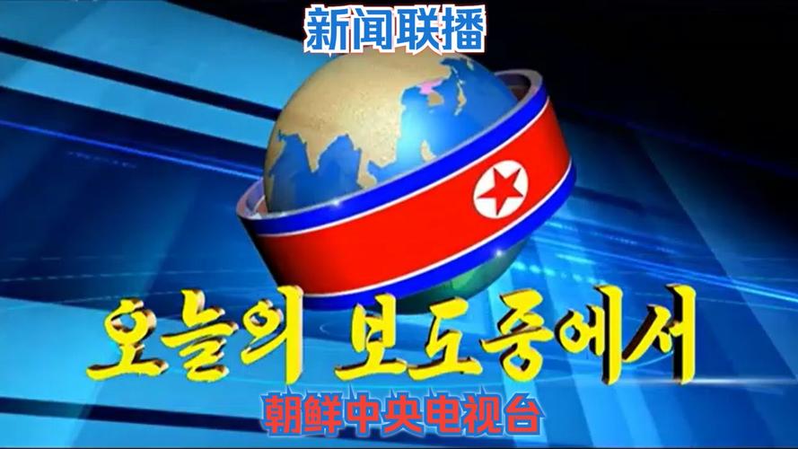 TV朝鲜1001无标题
