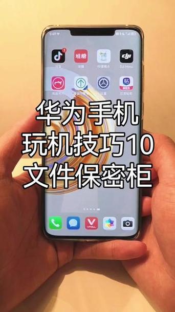 华为手机保密柜换手机