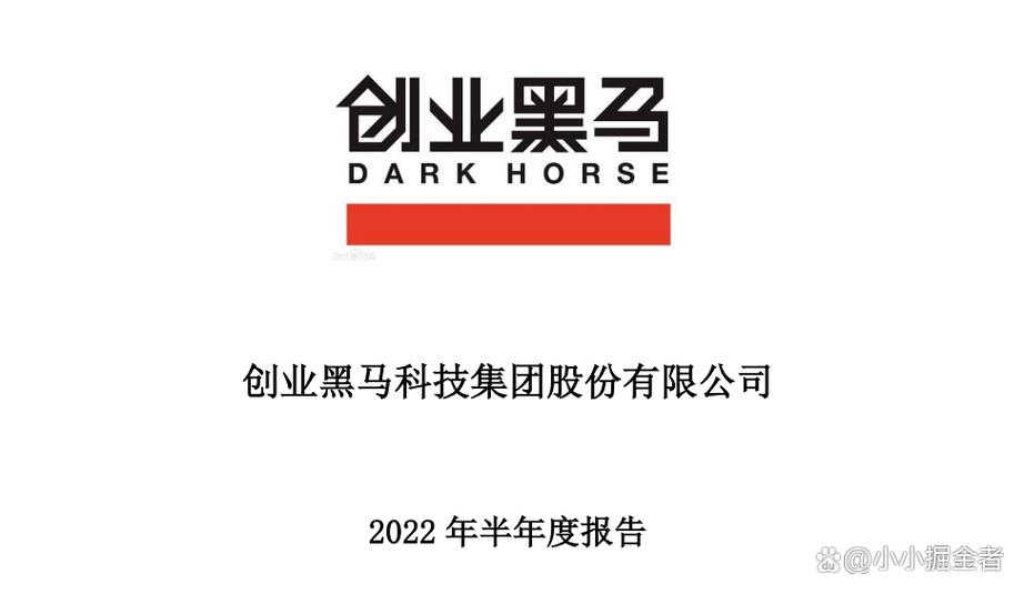 创业黑马官网