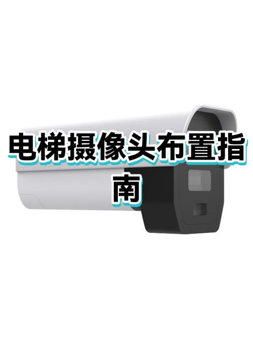 小区电梯的摄像头能存多久