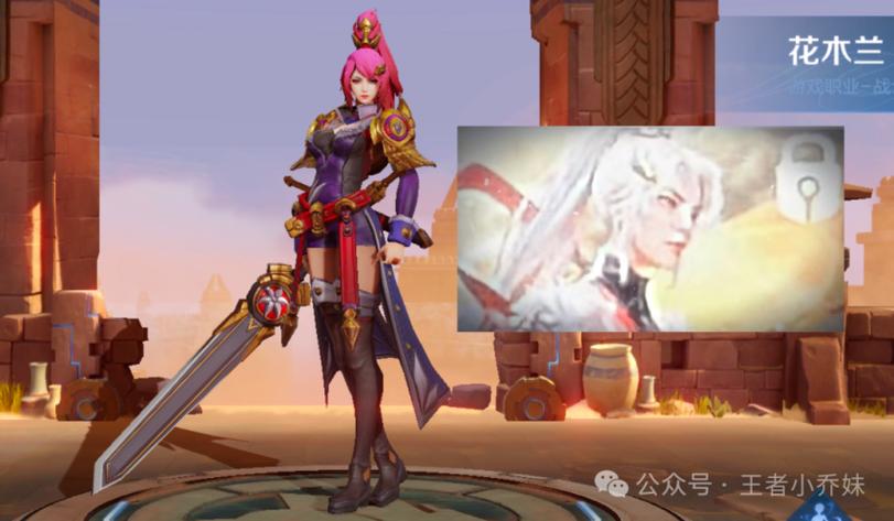 王者荣耀零碎木兰