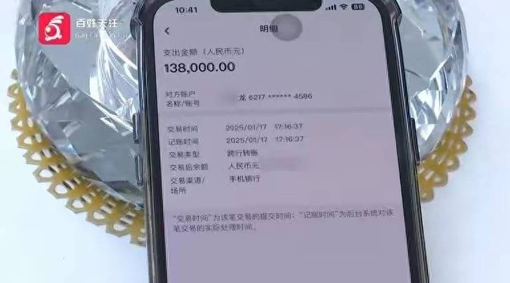 手机银行转账输错人名