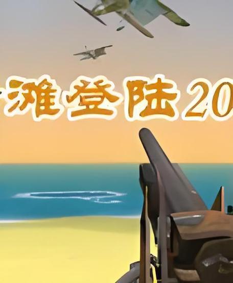 抢滩登陆2005黑日帝国