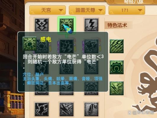 梦幻西游魔天宫浮石