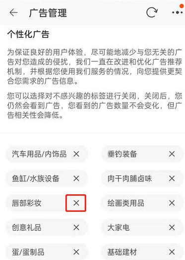 淘宝屏蔽