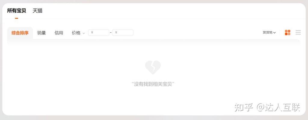淘宝屏蔽截图3