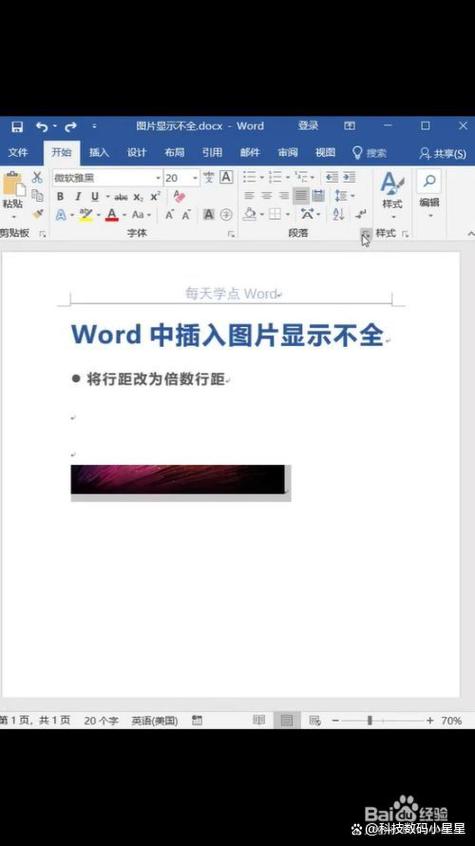 word文档打印不全,只有半截字截图3