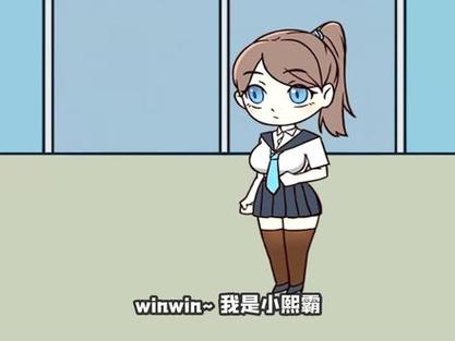 abbey小熙我的世界