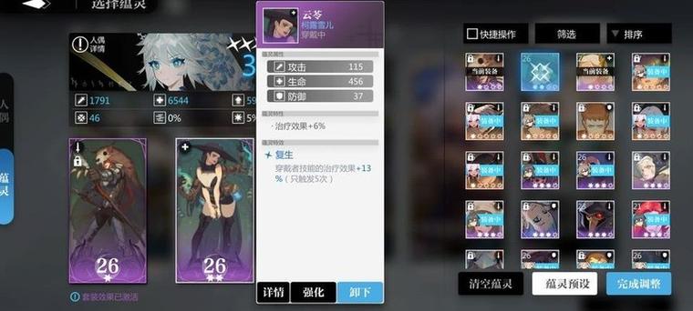 灵魂潮汐攻略
