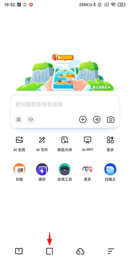 夸克浏览器看视频占内存