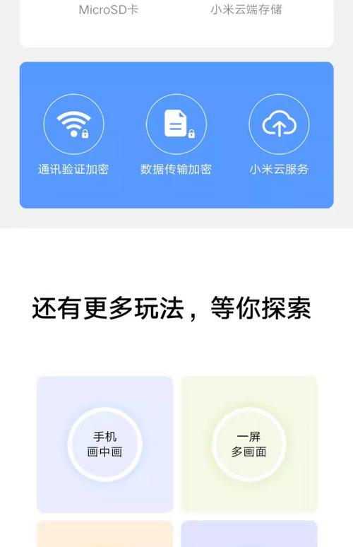 米家怎么看监控截图2