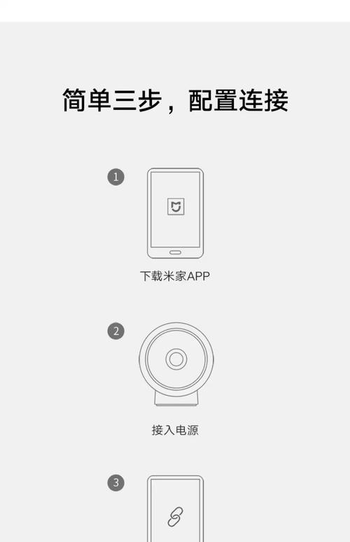 米家怎么看监控截图3