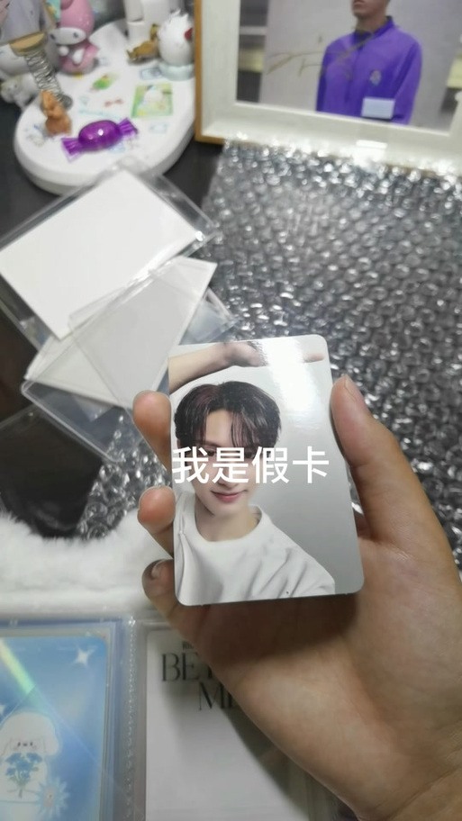 如何判断小卡真假