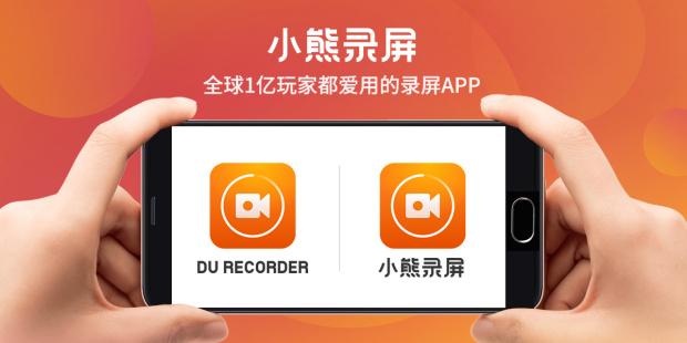 小熊录屏无需会员版
