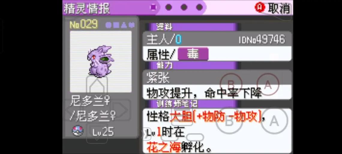 口袋妖怪漆黑魅影图鉴全满作弊码