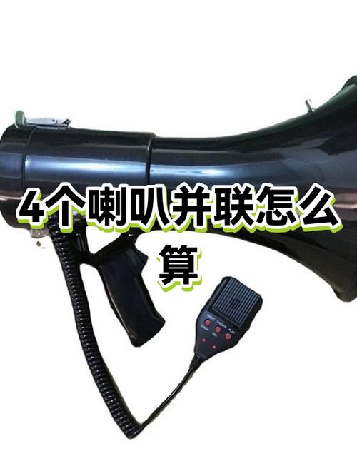 四合一喇叭怎么接